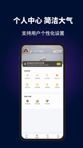 电竞助手