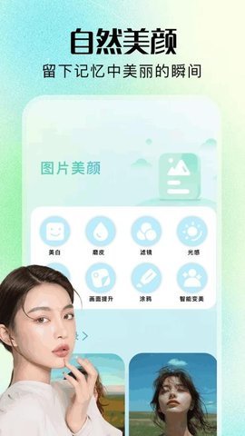 nice拍照相机