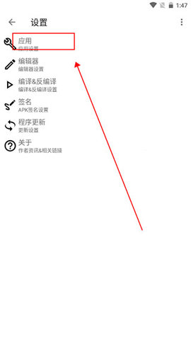 apktool