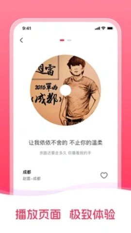 爱上音乐