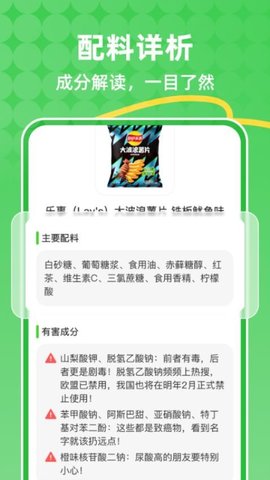 食测测