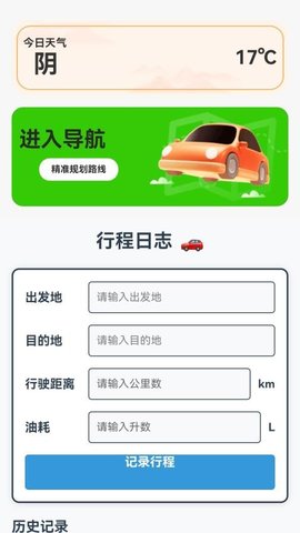 3D智能实况导航
