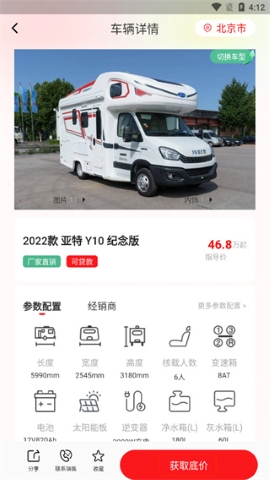 房车之家论坛