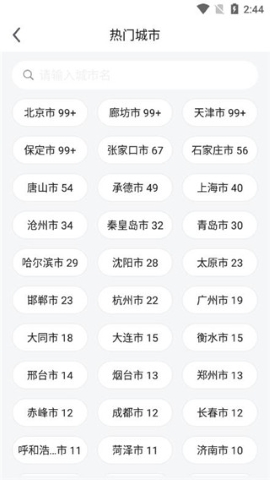 滴答出行