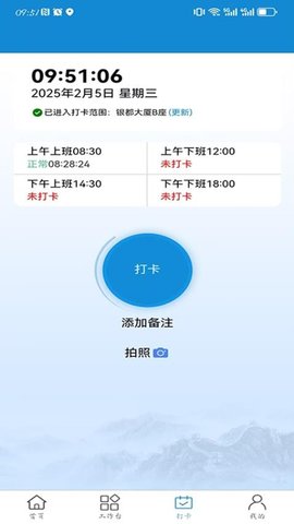 OA办公系统