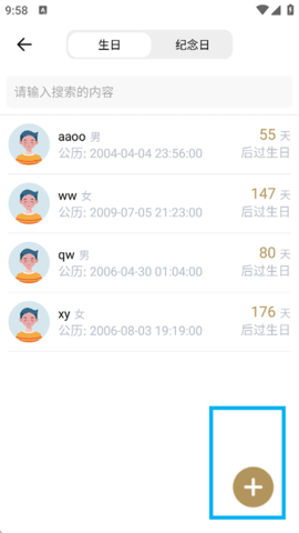 易问八字