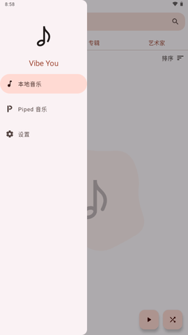 Vibe You音乐播放器
