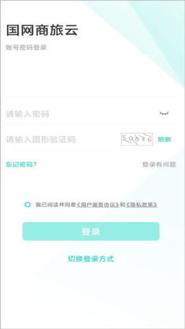 商旅云
