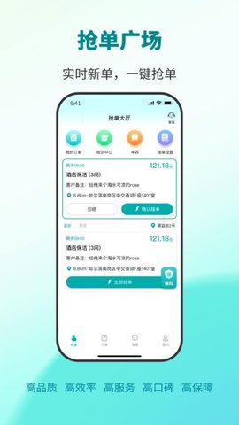 青芒果到家服务宝