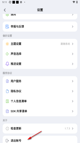 KIMI智能助手APP