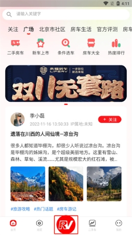 房车之家论坛