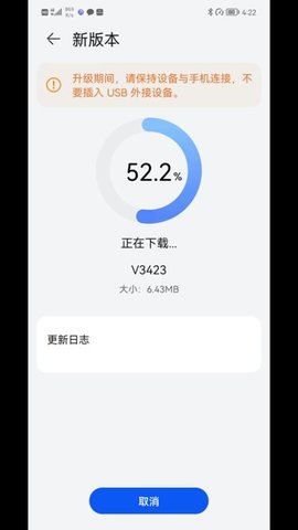 5G通信壳