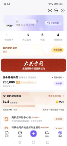 百度帖吧