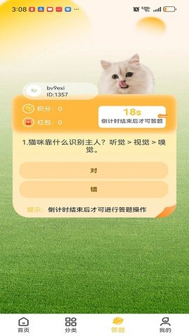 乐喵一刻