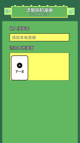 画疯助手