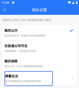 临沂求职招聘网