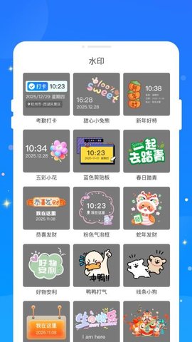 今目水印相机