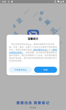善记