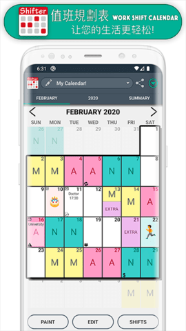 值班规划表(Work Shift Calendar)