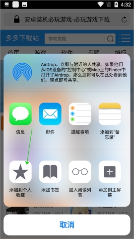 SafARi浏览器手机版