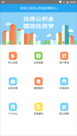 张家口公积金
