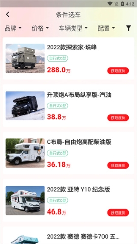 房车之家论坛