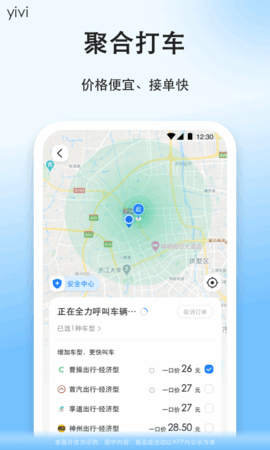 顺风车长途拼车