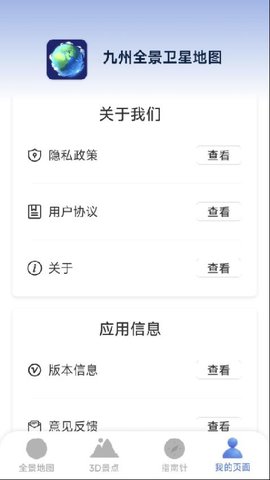 九州全景卫星地图