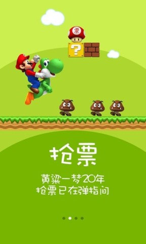 火车票达人 第1张图