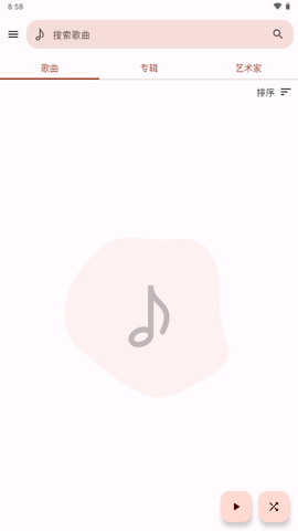 Vibe You音乐播放器