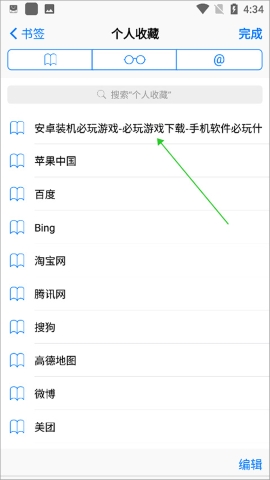 SafARi浏览器手机版