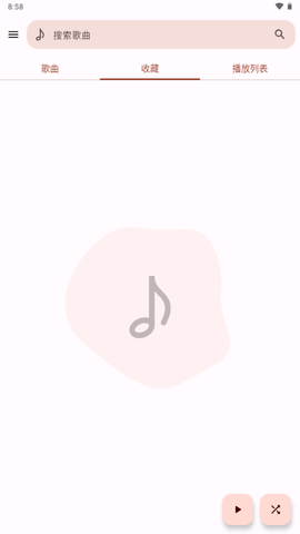 Vibe You音乐播放器
