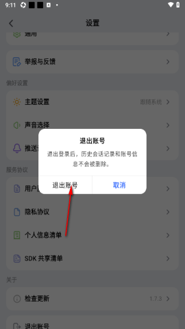 KIMI智能助手APP