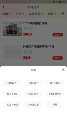 房车之家论坛
