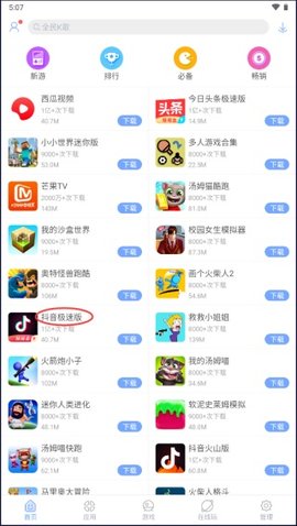 安智市场app