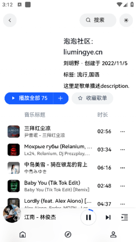 邂逅音乐