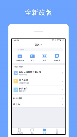 360亿方云