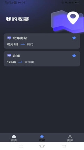 都市公交通