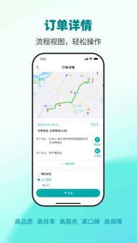 青芒果到家服务宝