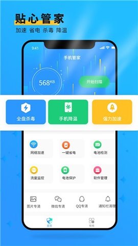 安大师