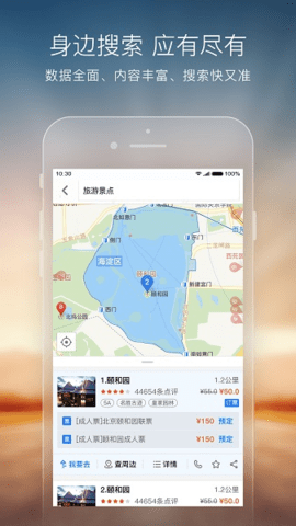 搜狗地图最新版