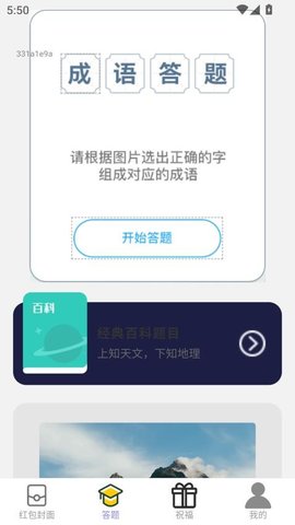 新年利是封