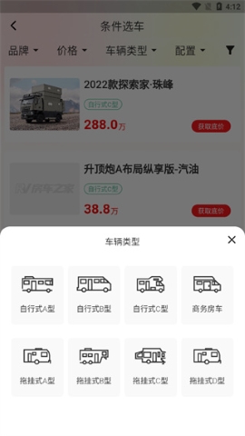 房车之家论坛