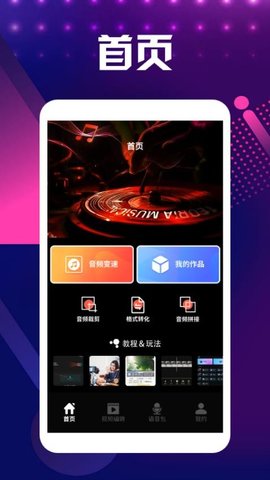 语音视频倒放挑战