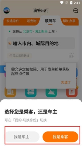 滴答出行