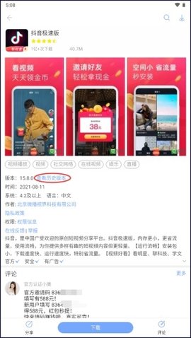 安智市场app