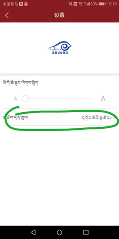 雪翼藏历语音