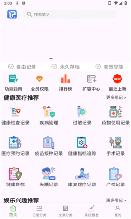 善记