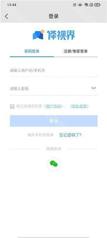 人人译视界