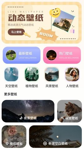背景图片大全照片